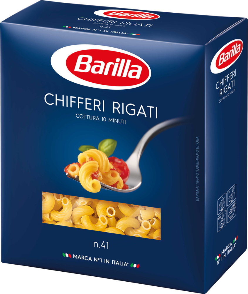 Barilla Макароны Chifferi Rigati №41