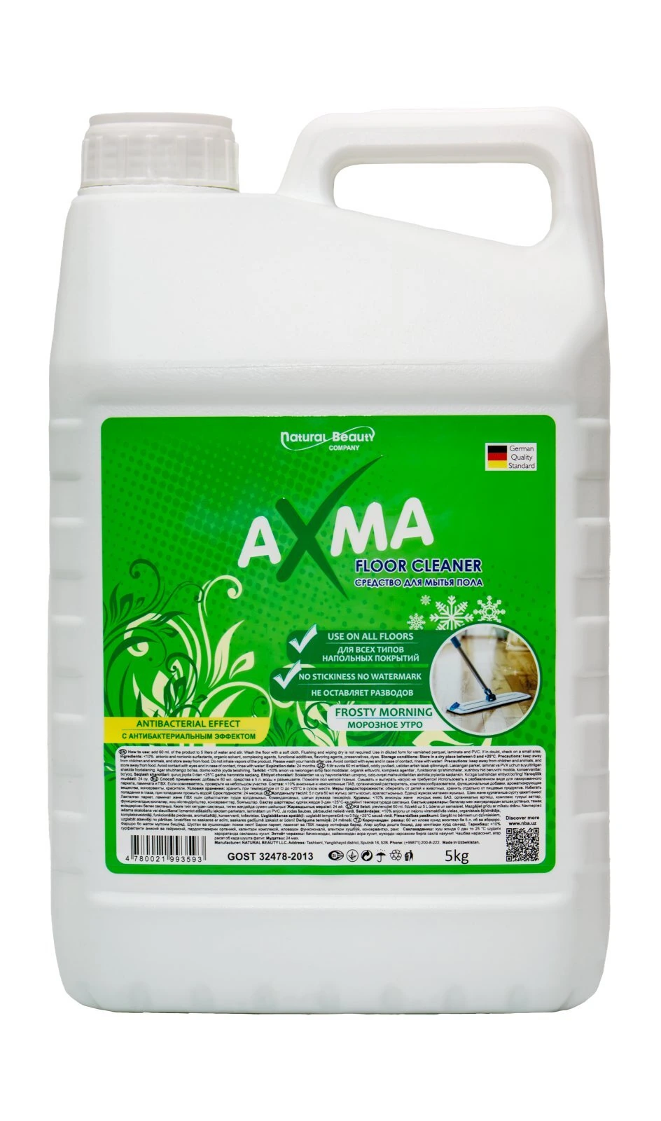 Средство для мытья пола AXMA